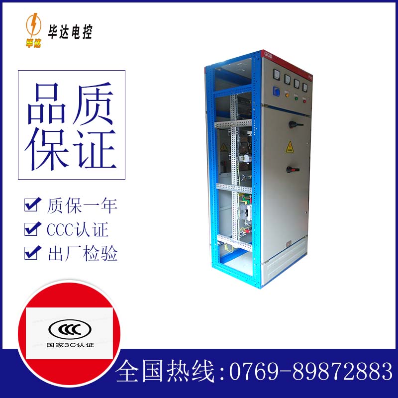弓长岭GGD固定式开关柜
