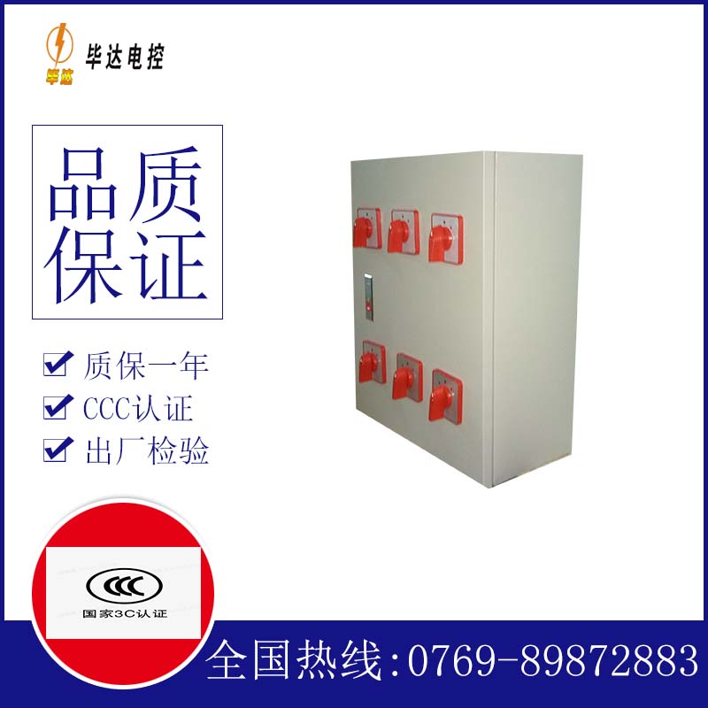 弓长岭风机控制箱