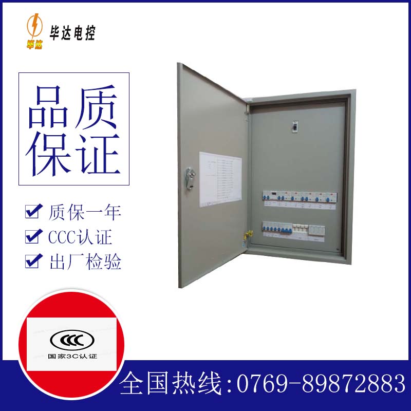 弓长岭成套控制箱